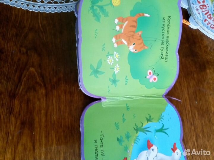 Книжка малышка