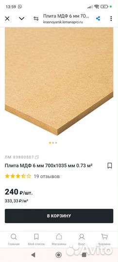 Плита мдф