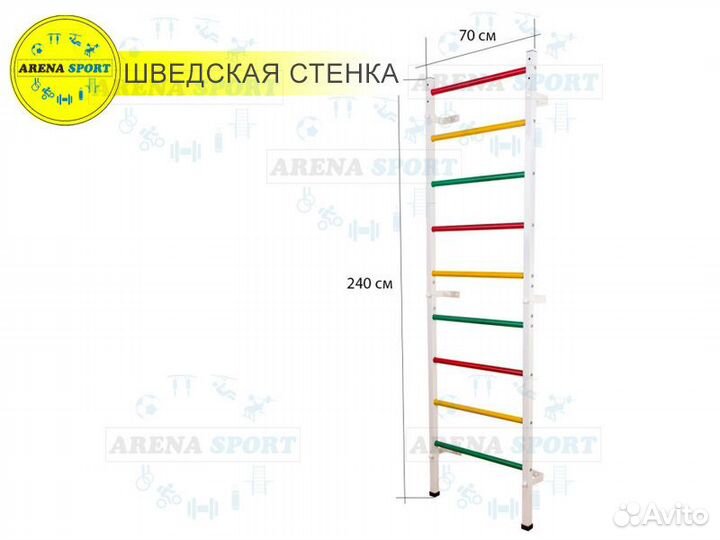 Шведская стенка