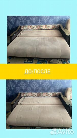 Химчистка мебели