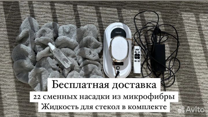 Робот мойщик окон доставка бесплатно