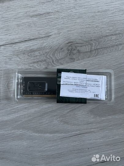 Новая оп Patriot DDR4 16Gb 2666MHz 21300