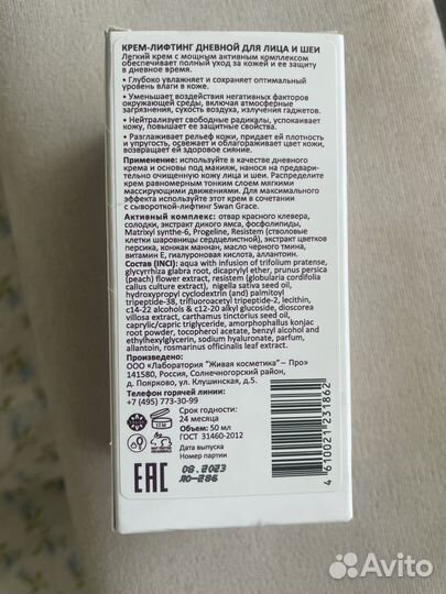 Spaquatoria крем-регенератор для лица