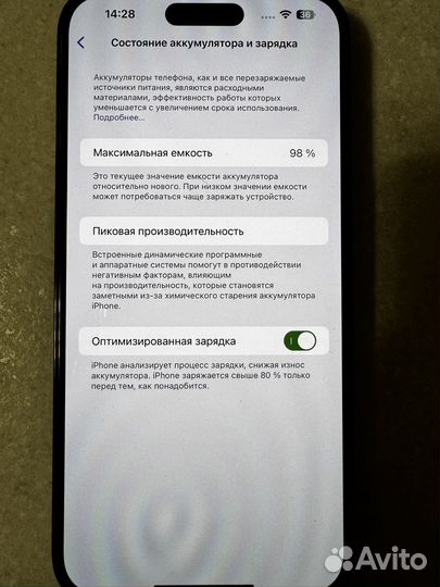 iPhone 14 Pro Max, 256 ГБ