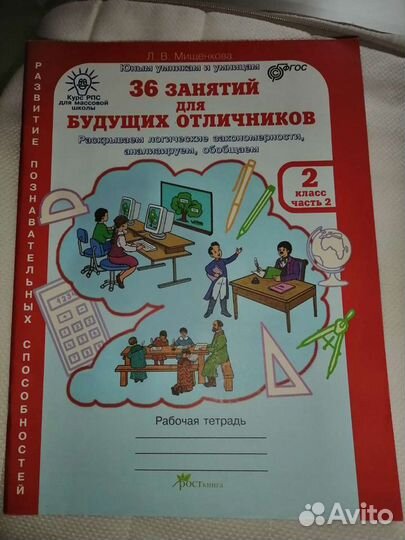 Сборник упражнений 1,2,3 класс