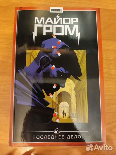 Манга, комиксы по Майору Грому