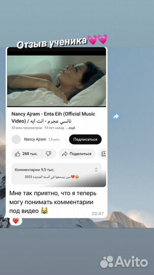 Репетитор по арабскому языку