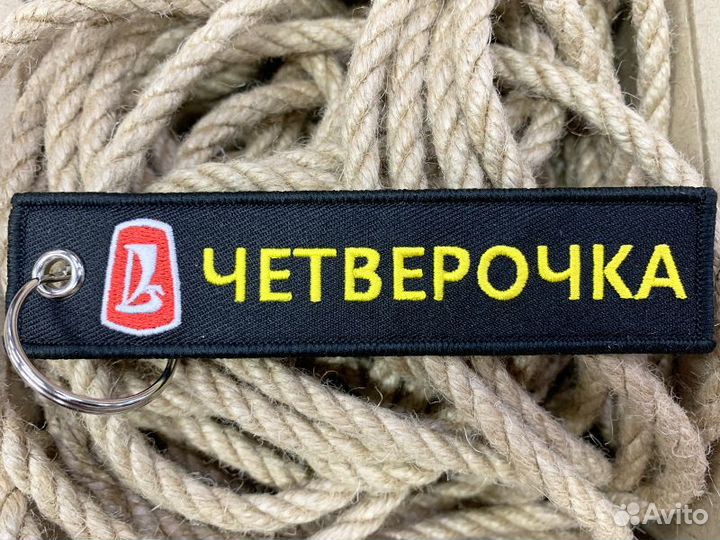 Брелок тканевый Лада для ключей