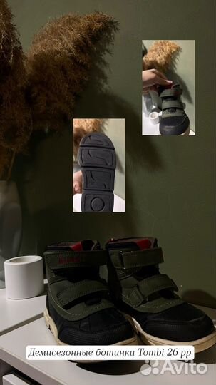 Ботинки демисезонные для мальчика 26