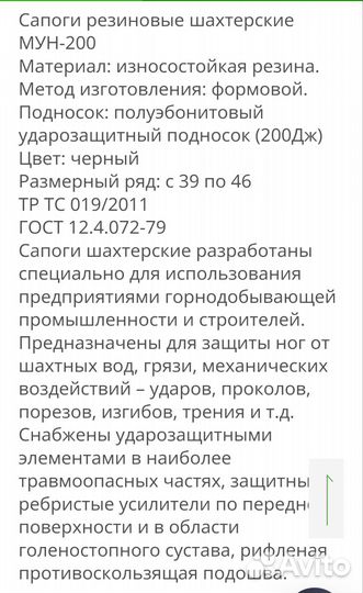 Сапоги резиновые