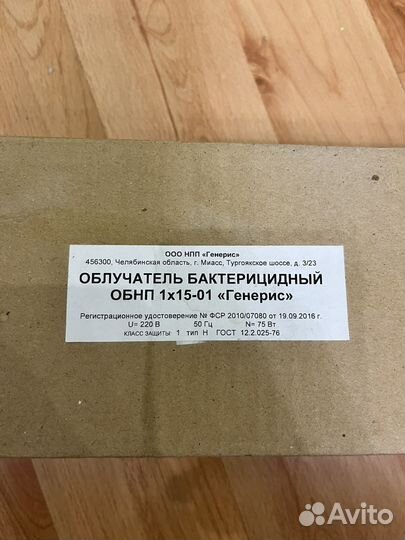 Облучатель бактерицидный обнп 1х15-01 Генерис