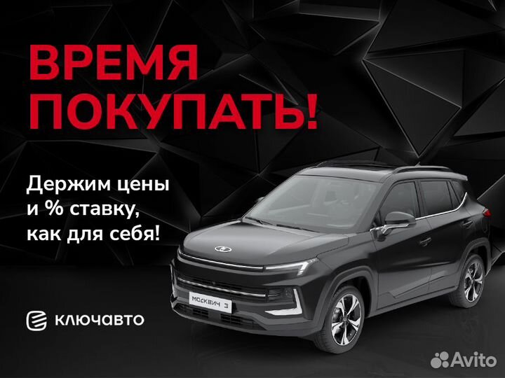Москвич 3 1.5 CVT, 2024