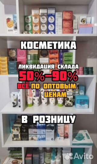 Косметика пакетом/корейская/новая