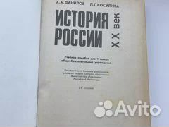 Учебники по истории 1989-2001гг