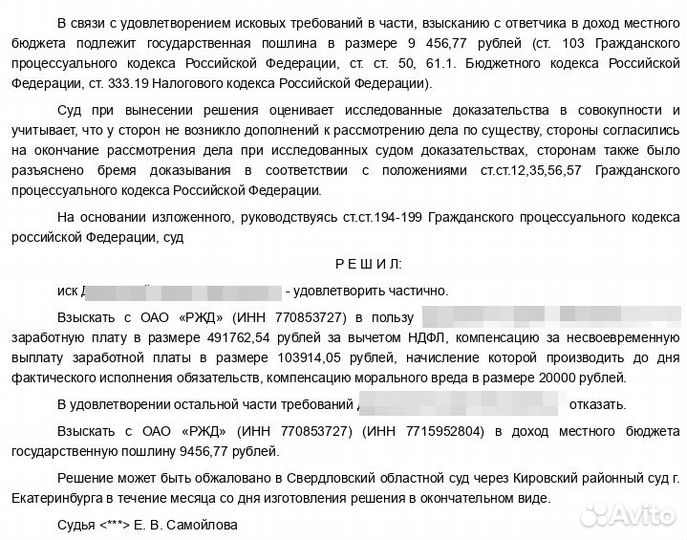 Юрист по трудовому праву консультация бесплатно