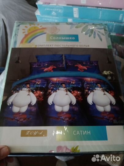 Постельное белье