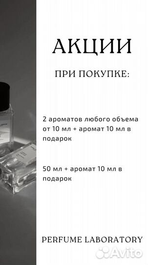 Масляный парфюм Bleu De Chanel на разлив