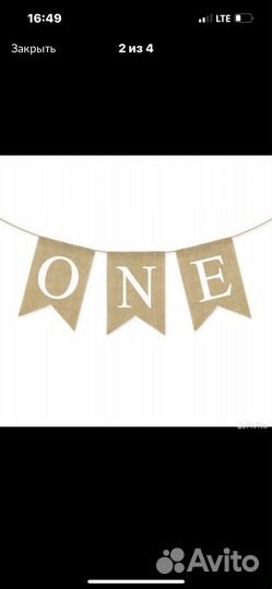 Набор на годик