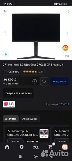 Монитор для компьютера 144 гц