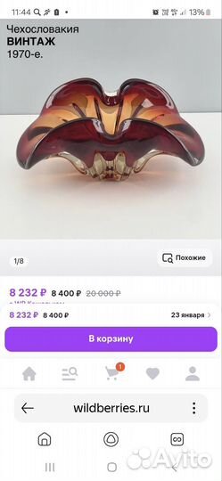 Конфетница цветное стекло