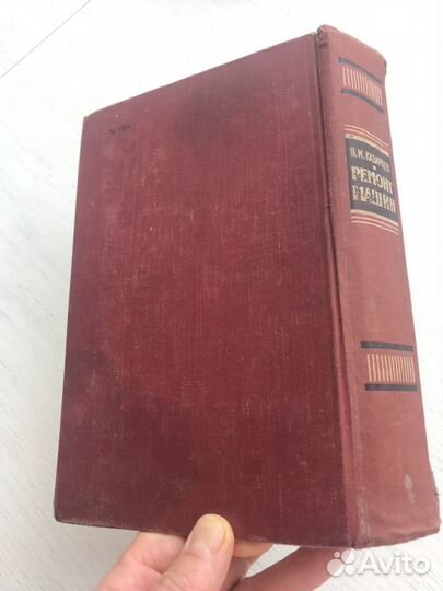 Ремонт машин (тракторов, автомобилей и сельскохозя