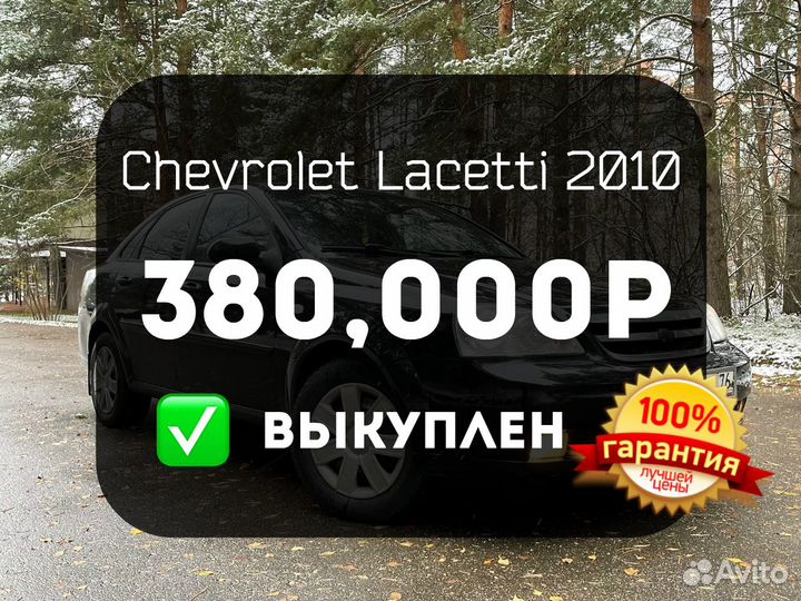 Срочный выкуп авто