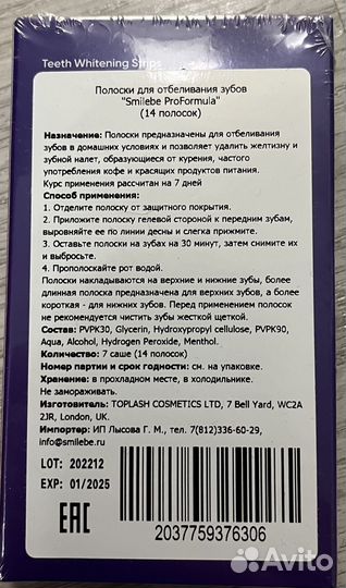 Полоски для отбеливания зубов + зубная паста