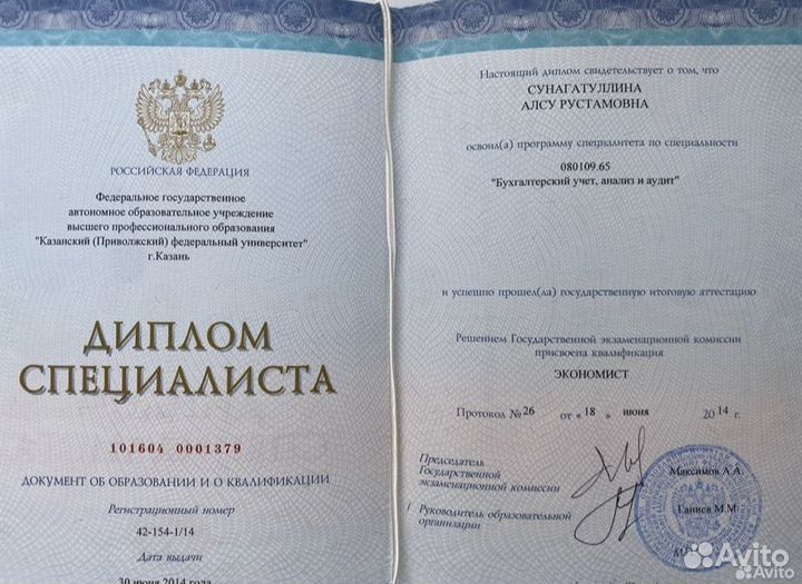 Бухгалтер для ип и ооо (усн, патент)