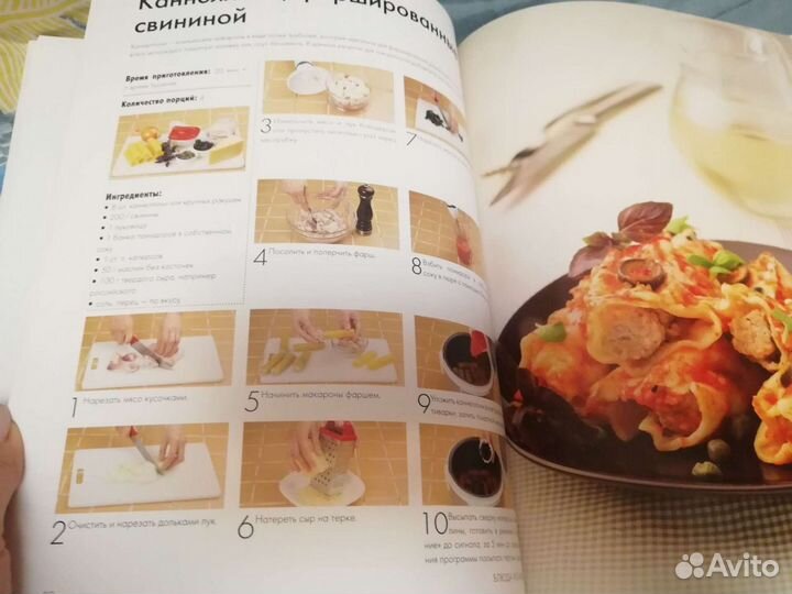 Книга Готовят все