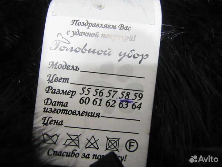 Мужская шапка-ушанка из сурка 58р