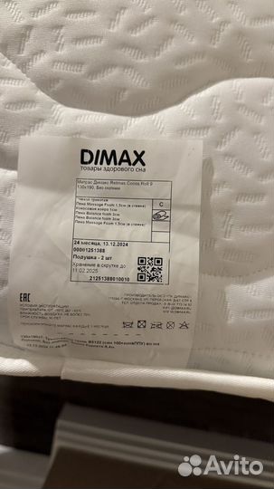 Наматрасник dimax 130х190