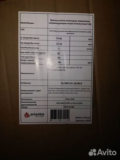 Кресло каталка для инвалидов