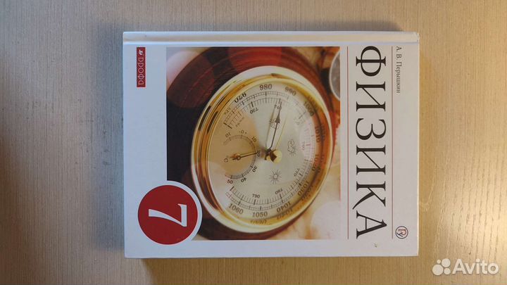 Учебники 7 класс