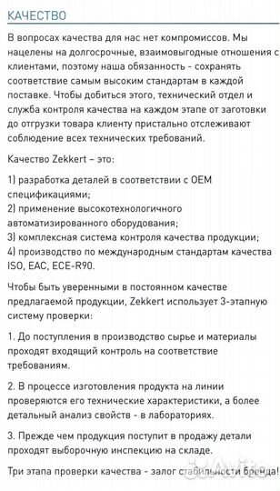 Тормозные диски + колодки зад. X-Trail,Qashqai