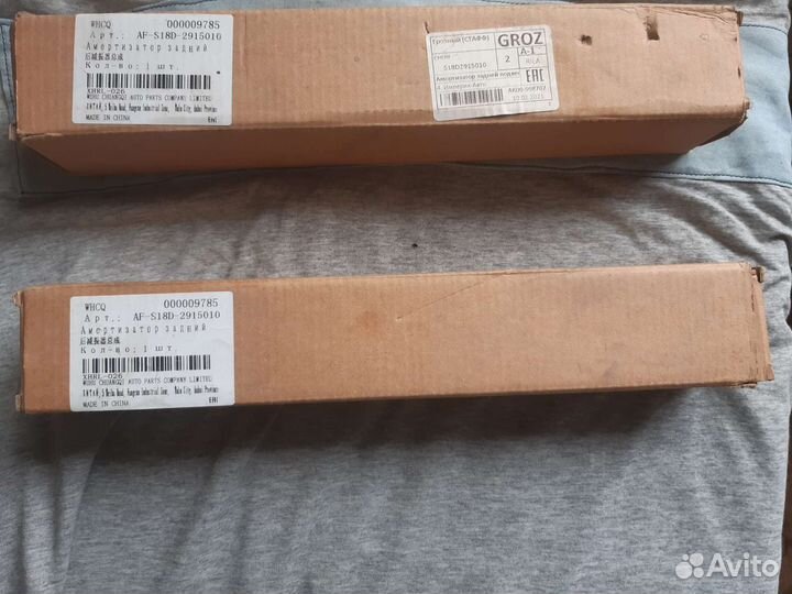 Амортизаторы