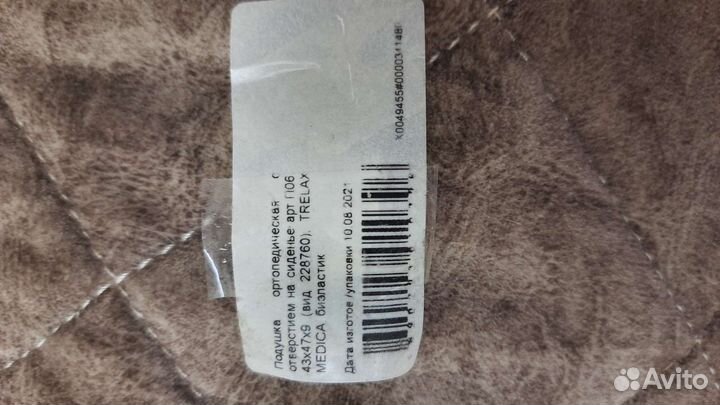 Подушка ортопедическая для взрослых