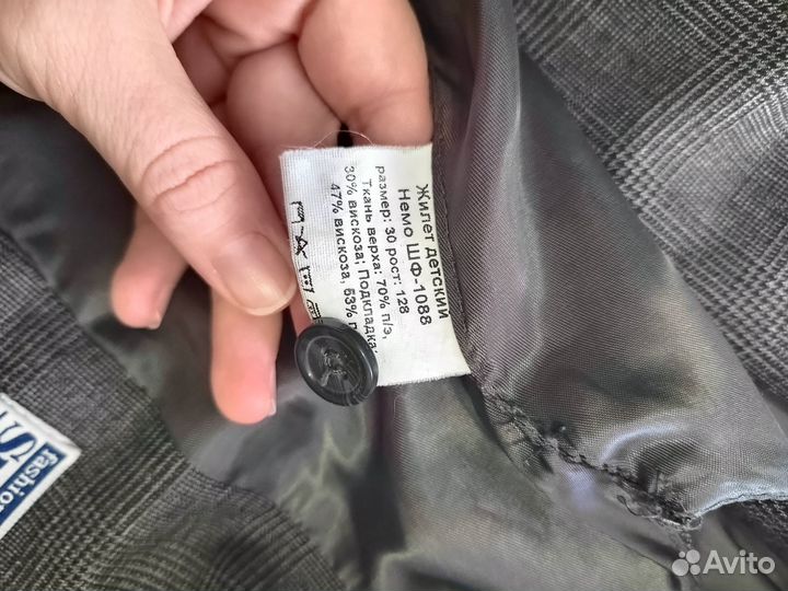 Школьный костюм для мальчика 128