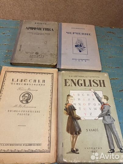 Книги. Старинные. Учебники.30-50 годы