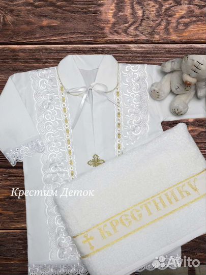 Крестильный набор для мальчика