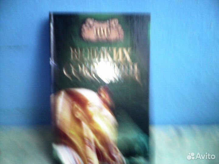 100 великих сокровищ