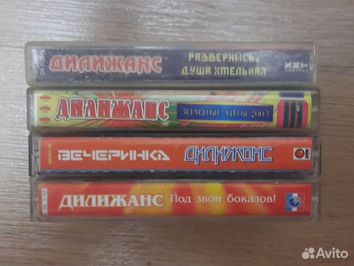 Аудиокассеты гр. 