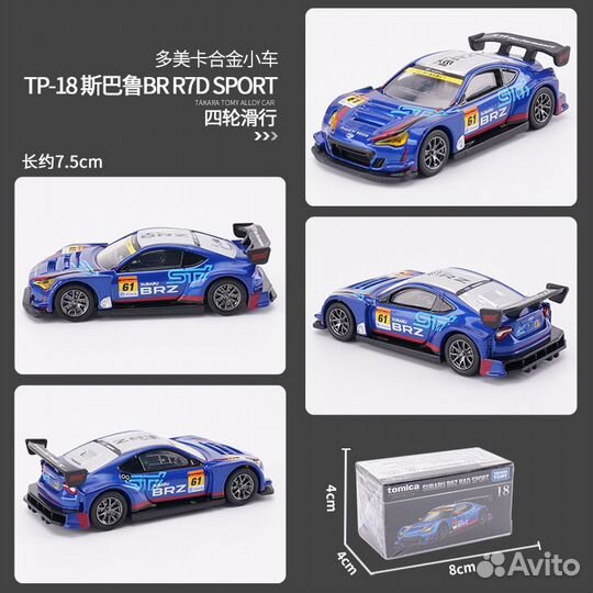 Модельки Томи Такара