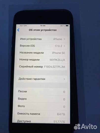 iPhone SE (2020), 64 ГБ
