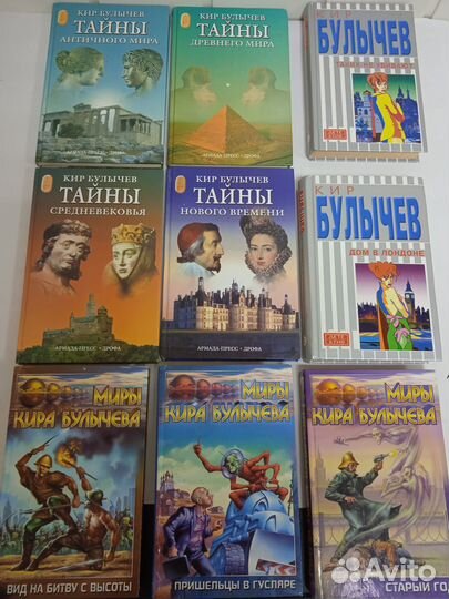 Стругацкие Булычев олди Лукьяненко Ефремов