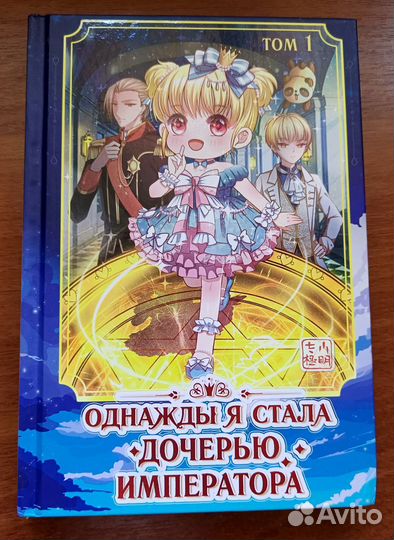 Комикс манга