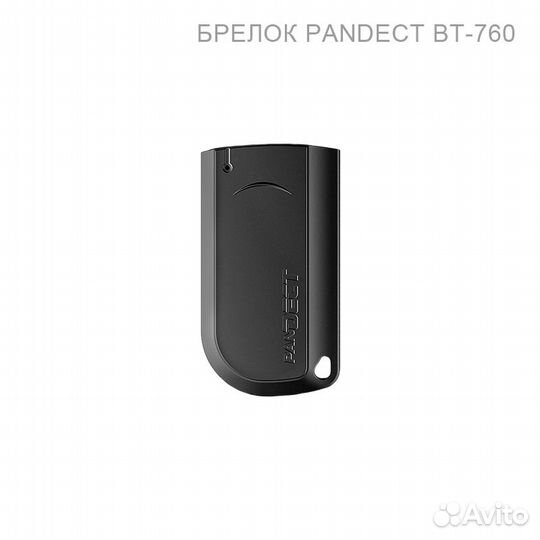 Сигнализация Pandora DX-4GS Plus с автозапуском