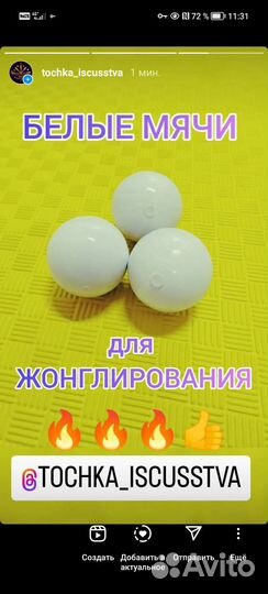 Мячики для жонглирования новые