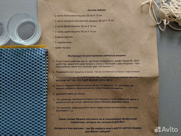 Набор для изготовления свечей