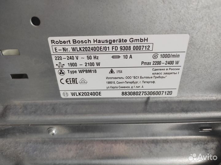 Блок управления стиральной машины Bosch