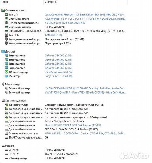 Компьютер phenom II x4 965 GTX 760
